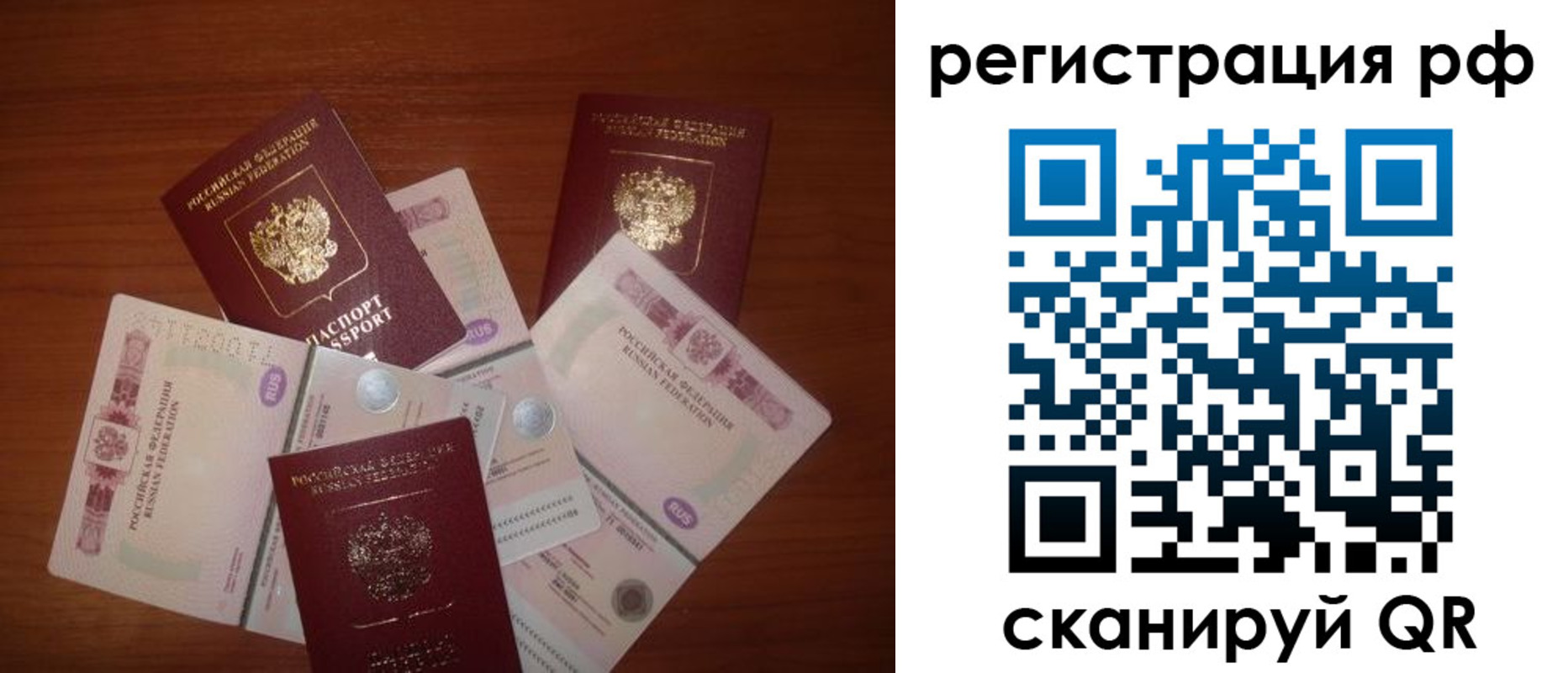 прописка ребенка в Далматово